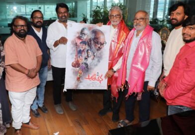 “ఆలోచన” చిత్రం ఫస్ట్ లుక్ ను విడుదల చేసిన పద్మశ్రీ మురళి మోహన్ గారు