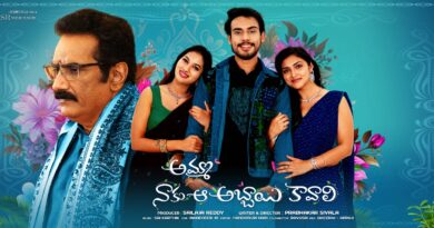 GSR Movie Makers’ “Amma… Naaku Aa Abbayi Kaavali” Set for Grand Release on July 31