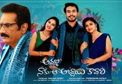 GSR Movie Makers’ “Amma… Naaku Aa Abbayi Kaavali” Set for Grand Release on July 31