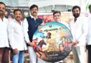 “Sardar Sarvai Papanna” Trailer Grandly Launched by Telangana Transport & BC Welfare Minister Ponnam Prabhakar.