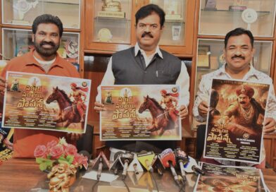 ఘనంగా “సర్దార్ సర్వాయి పాపన్న” సినిమా పోస్టర్ లాంఛ్