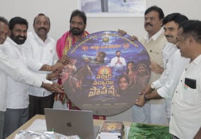 తెలంగాణ మాజీ మంత్రి శ్రీనివాస్ గౌడ్, శాసనమండలి మాజీ ఛైర్మన్ స్వామి గౌడ్ చేతుల మీదుగా ఘనంగా “సర్దార్ సర్వాయి పాపన్న” సినిమా సాంగ్ లాంఛ్