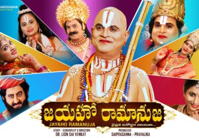 ఆలోచింపచేసే ఆధ్యాత్మిక కుటుంబ కథా చిత్రం
