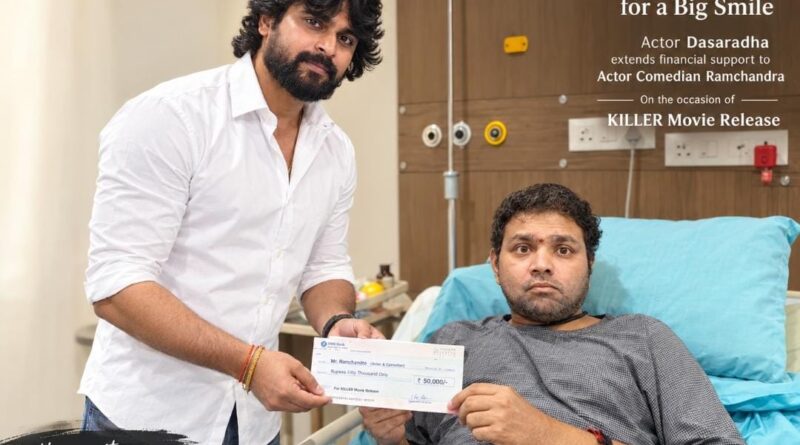 కమెడియన్ రామచంద్రకు అండగా నటుడు అయినబత్తిన దశరధ కమెడియన్ రామచంద్రకు అండగా నటుడు అయినబత్తిన దశరధ